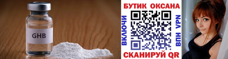 Бутират Butirat  нарко площадка клад  Белоозёрский  даркнет сайт 
