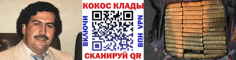 наркошоп Белоозёрский COCAIN Боливия