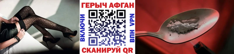 ГЕРОИН хмурый  Белоозёрский 