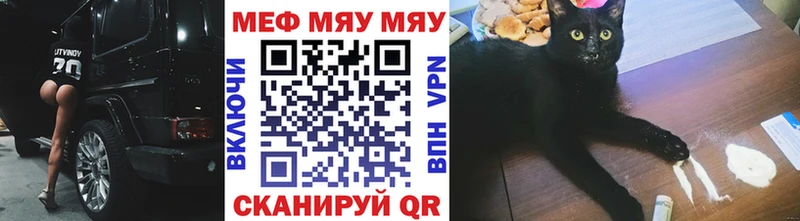 МЯУ-МЯУ mephedrone  Белоозёрский 